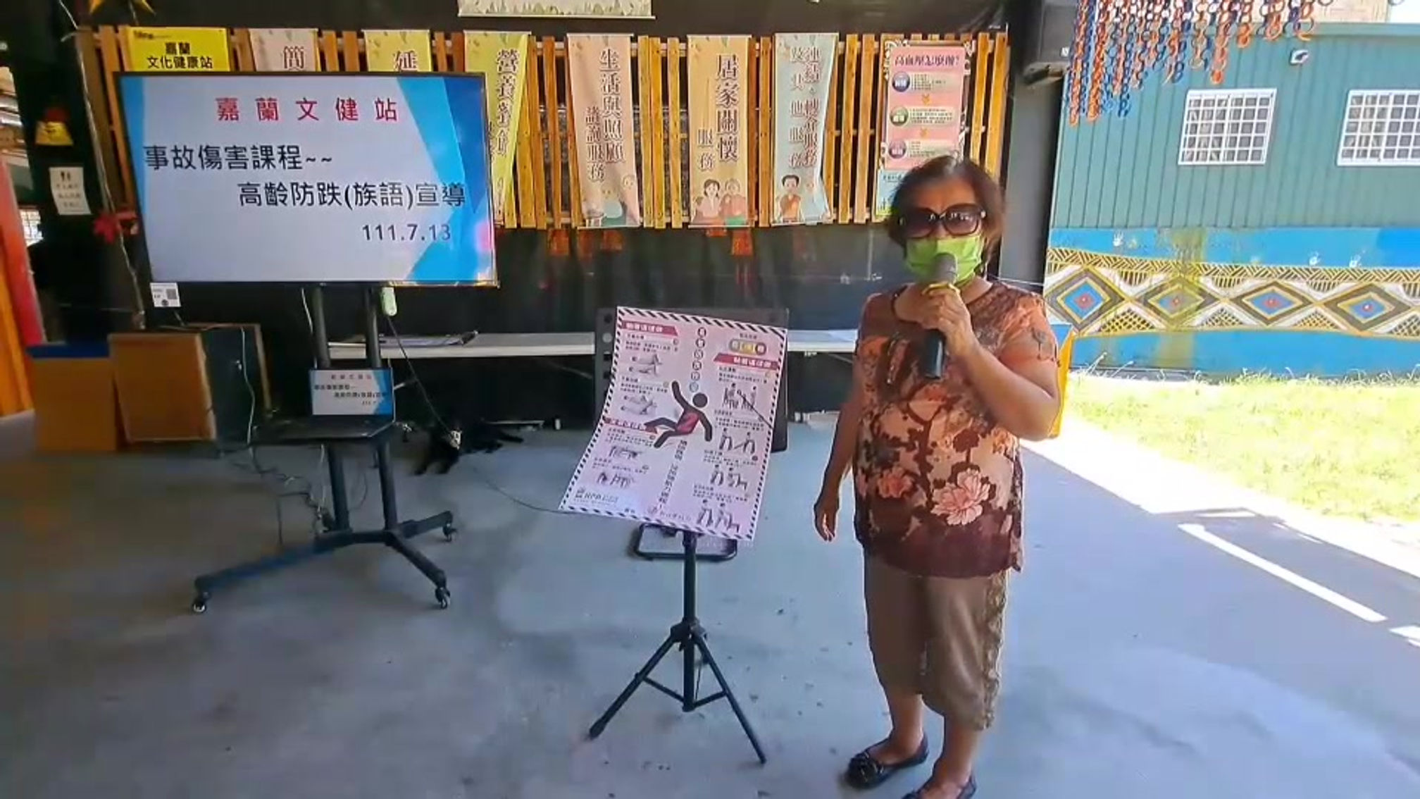 高齡防跌宣導（排灣族語）